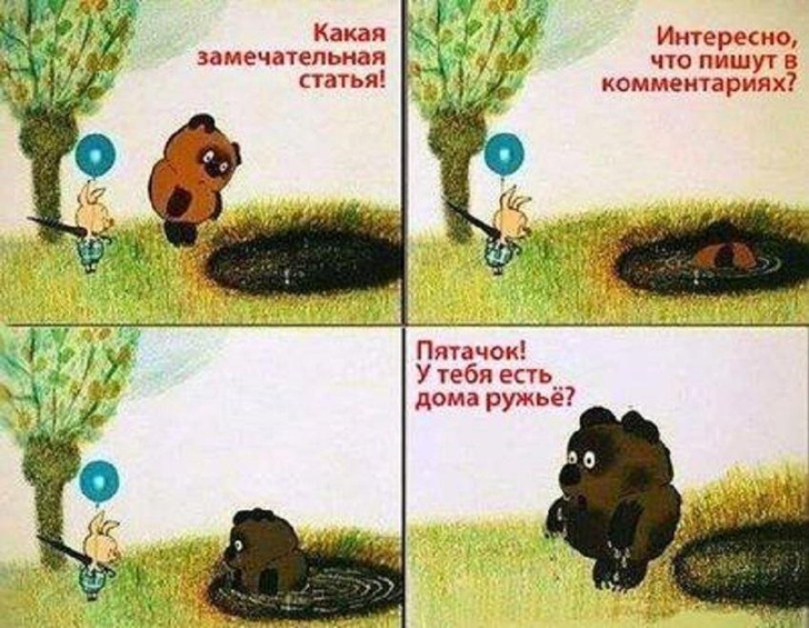 Картинки Про Винни