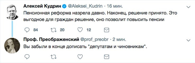 Повышение пенсионного возраста в 2019 году новые фото Повышение пенсионного возраста в 2019 году новые фото