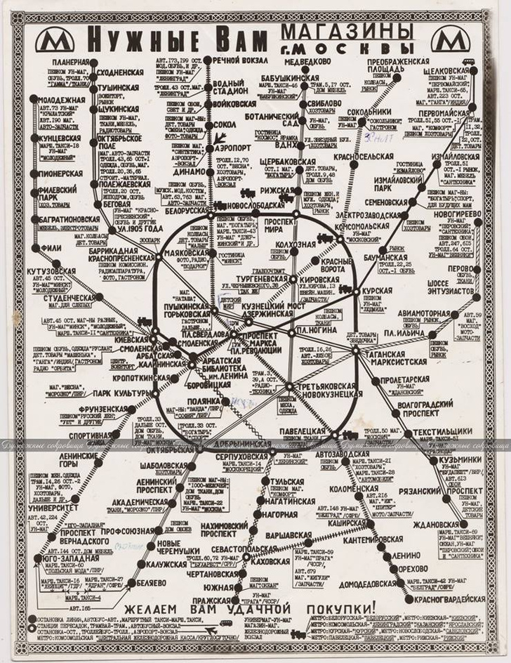 Схема метро москвы 1985 года