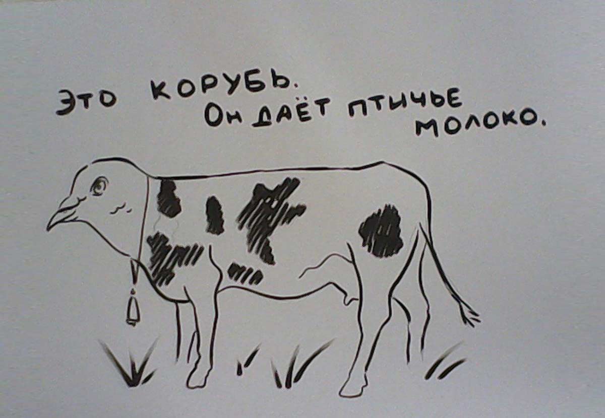 Смешные картинки про молоко