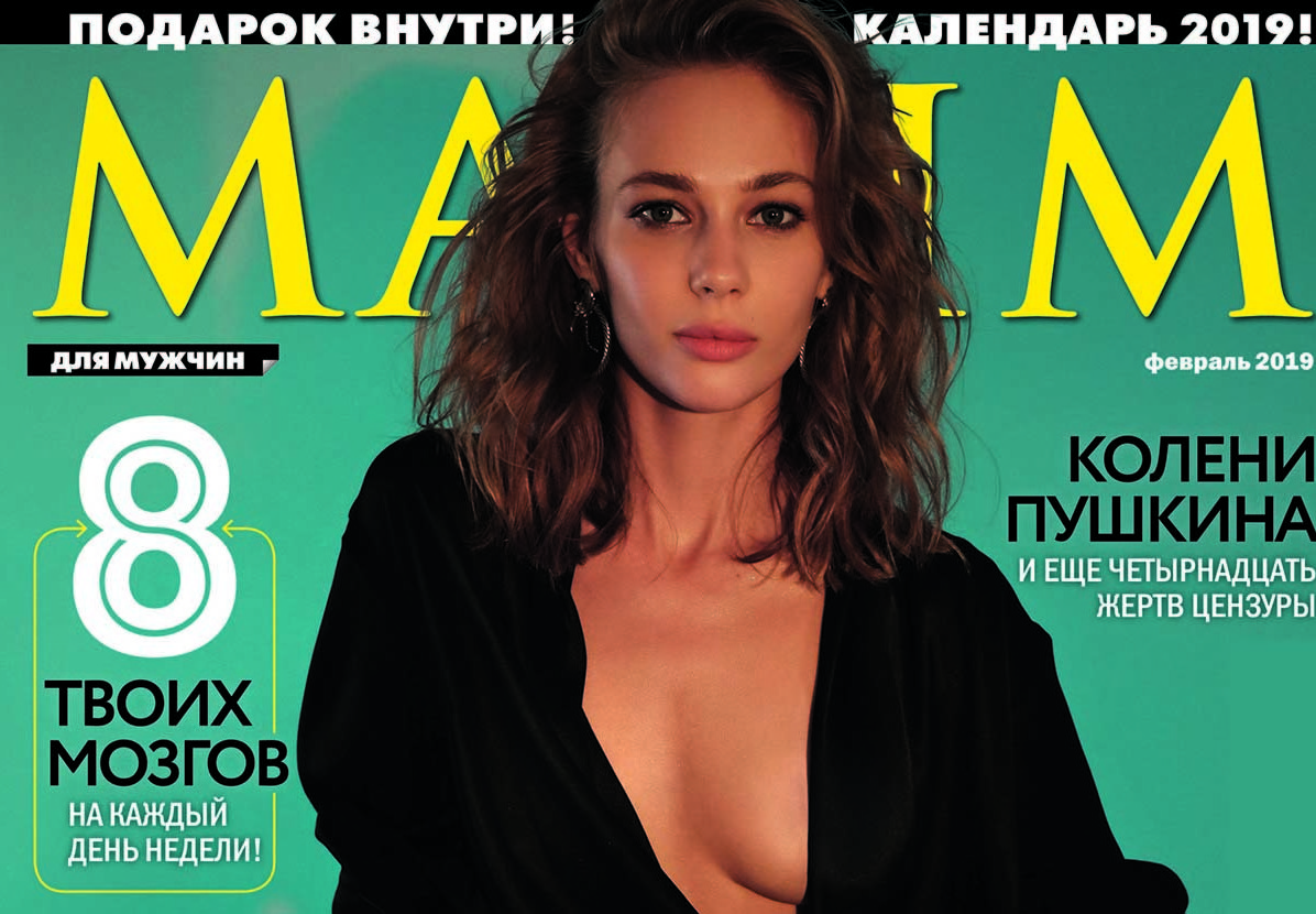 Топ самых красивых женщин россии 2023 максим