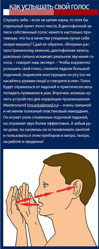 Как заставить голос звучать мужественнее Как заставить голос звучать мужественнее