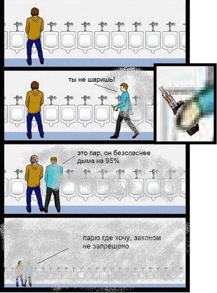 Лучшие шутки про вейперов Лучшие шутки про вейперов