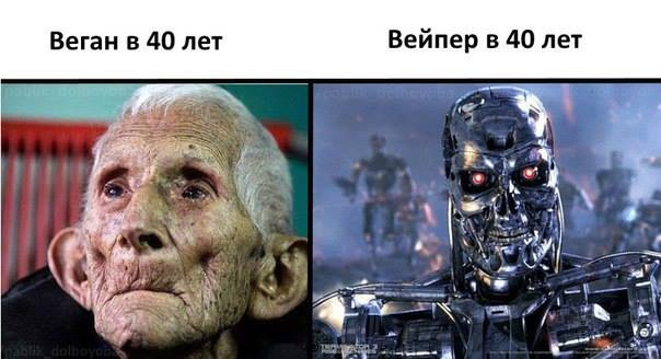 Лучшие шутки про вейперов Лучшие шутки про вейперов