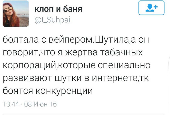 Лучшие шутки про вейперов Лучшие шутки про вейперов