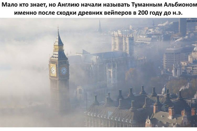 Лучшие шутки про вейперов Лучшие шутки про вейперов
