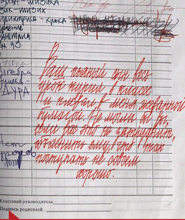 Легко! Определить характер по почерку Легко! Определить характер по почерку