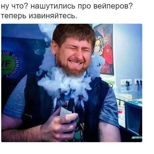 Лучшие шутки про вейперов Лучшие шутки про вейперов
