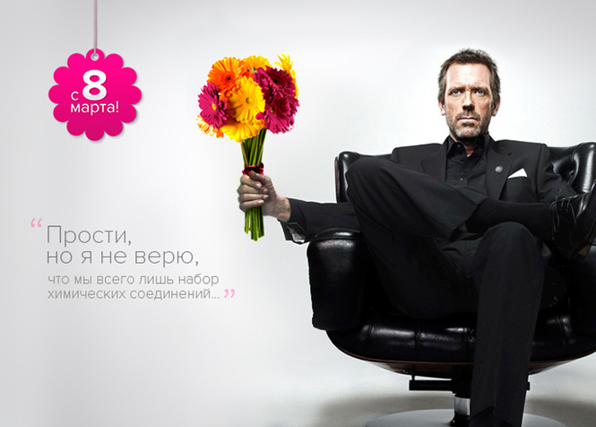 ΠΡΠΊΡΡΡΠΊΠΈ ΠΈ ΠΊΠ°ΡΡΠΈΠ½ΠΊΠΈ Π½Π° 8 ΠΠ°ΡΡΠ°, ΠΊΠΎΡΠΎΡΡΠ΅ Π½Π΅ ΡΡΡΠ΄Π½ΠΎ ΠΏΠΎΡΠ»Π°ΡΡ ΡΠ²ΠΎΠΈΠΌ ΠΆΠ΅Π½ΡΠΈΠ½Π°ΠΌ ΠΡΠΊΡΡΡΠΊΠΈ ΠΈ ΠΊΠ°ΡΡΠΈΠ½ΠΊΠΈ Π½Π° 8 ΠΠ°ΡΡΠ°, ΠΊΠΎΡΠΎΡΡΠ΅ Π½Π΅ ΡΡΡΠ΄Π½ΠΎ ΠΏΠΎΡΠ»Π°ΡΡ ΡΠ²ΠΎΠΈΠΌ ΠΆΠ΅Π½ΡΠΈΠ½Π°ΠΌ