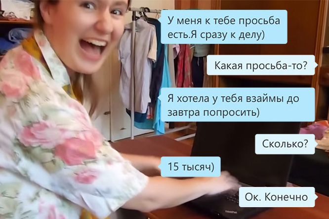 Как не стать жертвой интернет-щипачей: интервью с мошенником