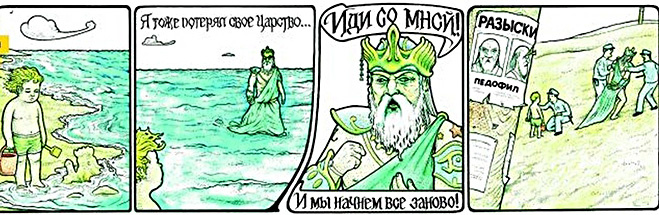 Хорошая попытка, Посейдон Хорошая попытка, Посейдон