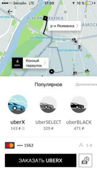 15 возможностей Uber, о которых ты, возможно, не знал
