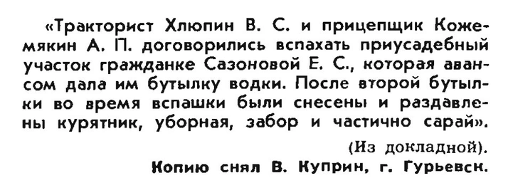 Идиотизмы из прошлого: 1971 и 1972 годы (выпуск № 4)