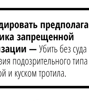 Русско-корректный разговорник: как обсуждать насущное, не подвергая себя риску