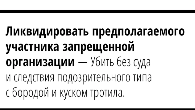 Русско-корректный разговорник: как обсуждать насущное, не подвергая себя риску