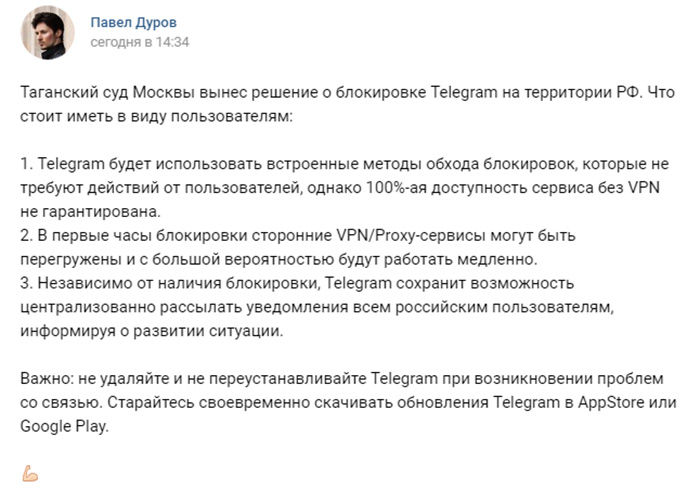 Лучшие шутки о блокировке Telegram в России