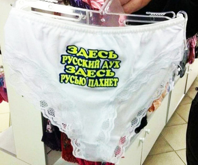 Какие трусы носят плохие девочки? Какие трусы носят плохие девочки?