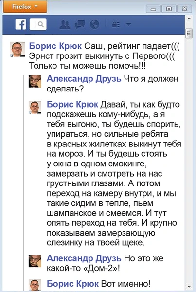 Что творится на экране компьютера ведущего программы «Что? Где? Когда?»