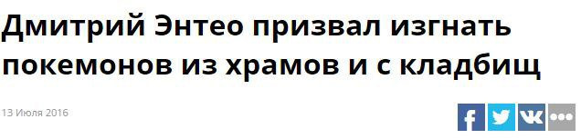 Лучшие шутки об игре Pokemon GO, которая захватила мир Лучшие шутки об игре Pokemon GO, которая захватила мир