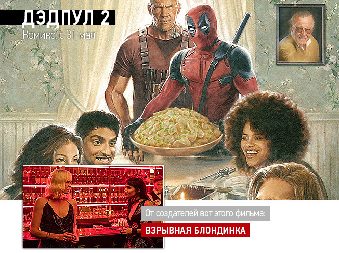 25 самых ожидаемых фильмов 2018 года в картинках 25 самых ожидаемых фильмов 2018 года в картинках