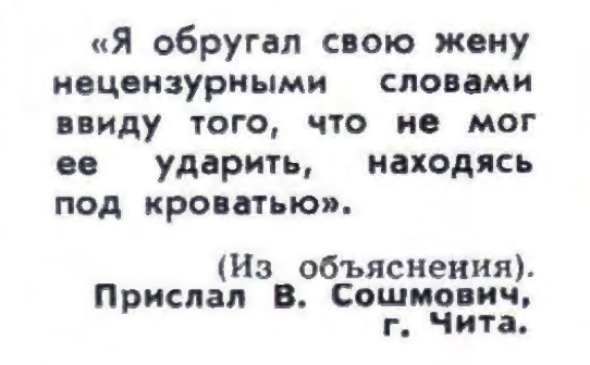 Идиотизмы из прошлого: 1975 и 1976 годы (выпуск № 7)