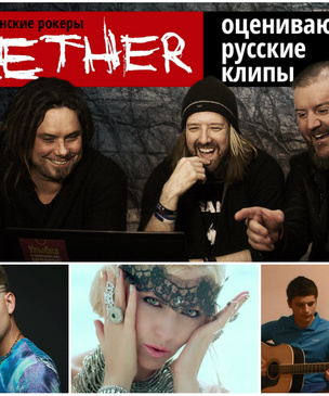 Южноафриканские рокеры Seether впервые увидели русские клипы
