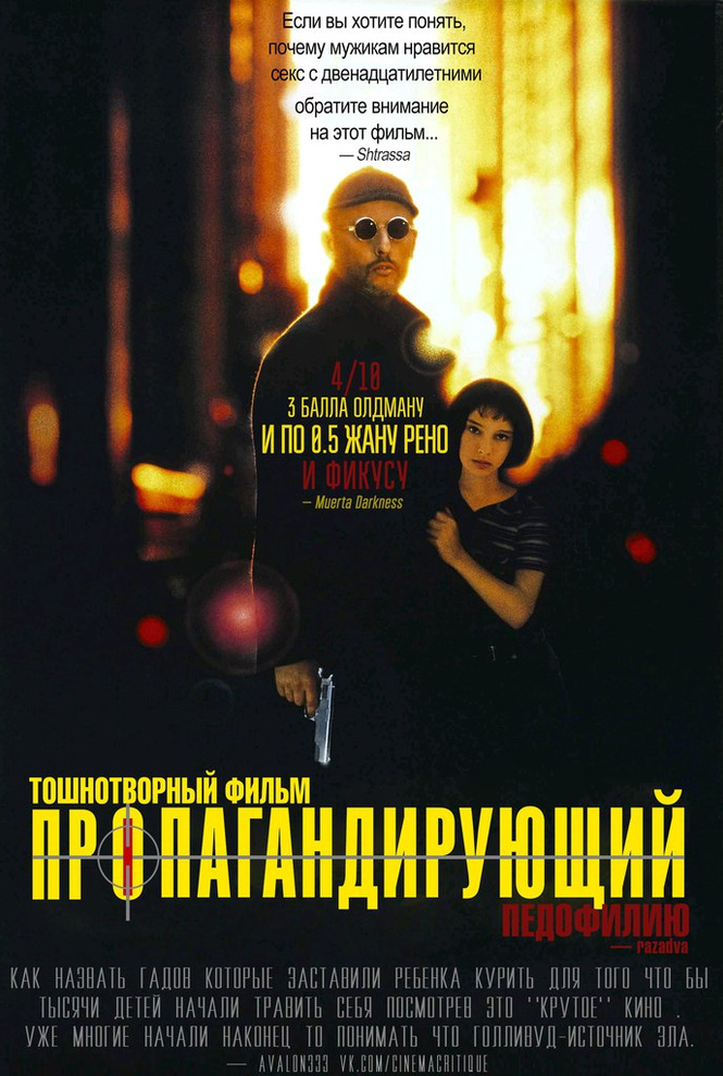 Засунь свое мнение: Диванная критика на афишах киношедевров Засунь свое мнение: Диванная критика на афишах киношедевров