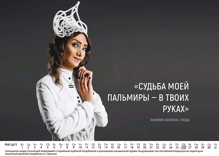 Минобороны России выпустило календарь с тролльскими подписями к фотографиям