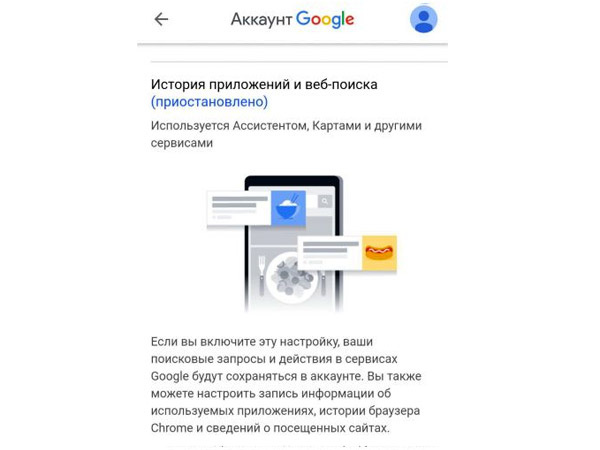 Как запретить «Гуглу» cледить за тобой Как запретить «Гуглу» cледить за тобой