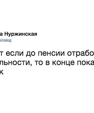 Лучшие шутки дня и токсичные отношения с работодателем