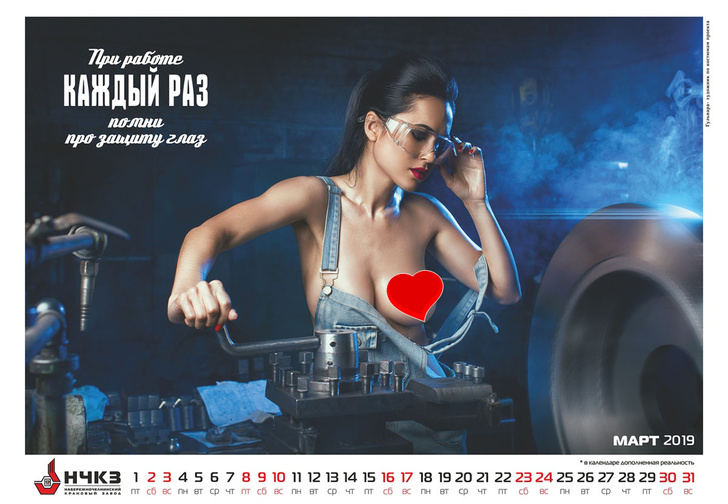 Эротический календарь на 2019 год «Крановщица» от завода из Набережных Челнов! Бонус: видео со съемок