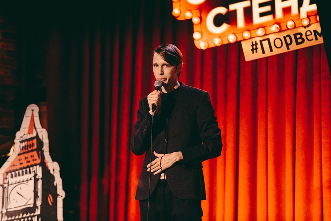 Василий Фомин порвал вечер в финале первого сезона фестиваля «Стрим Стендап #порвемвечер» Василий Фомин порвал вечер в финале первого сезона фестиваля «Стрим Стендап #порвемвечер»