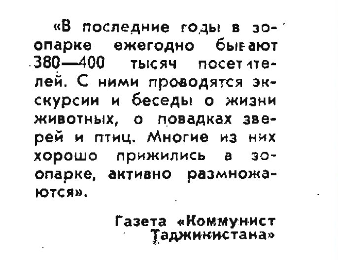 Идиотизмы из прошлого: 1971 и 1972 годы (выпуск № 4)