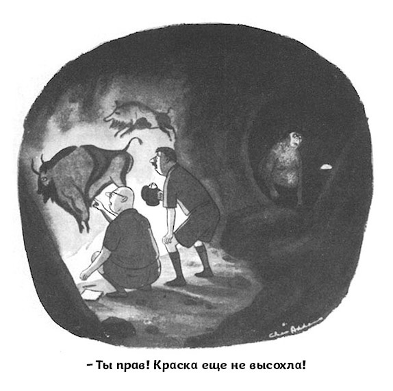 Ты прав! Краска еще не высохла! Ты прав! Краска еще не высохла!