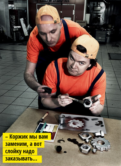 Работники автосервисов рассказывают о 30 способах отъема денег у автовладельцев Работники автосервисов рассказывают о 30 способах отъема денег у автовладельцев