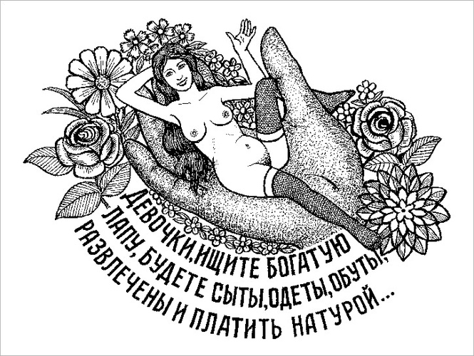 Жидобой против фуфлогона: подлинные значения тюремных татуировок Жидобой против фуфлогона: подлинные значения тюремных татуировок