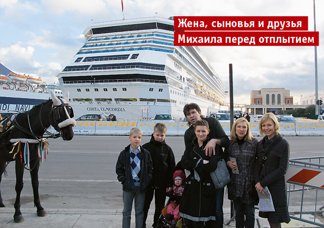 Жена, сыновья и друзья Михаила перед отплытием Жена, сыновья и друзья Михаила перед отплытием