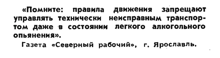 нарочно не придумаешь журнал крокодил 1970