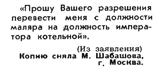 Идиотизмы из прошлого: 1971 и 1972 годы (выпуск № 4)