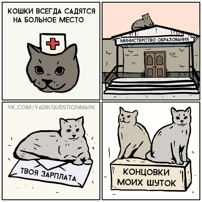 Абсурдные шутки за 300: суровый уральский юмор комиксов «Вадик?» Абсурдные шутки за 300: суровый уральский юмор комиксов «Вадик?»