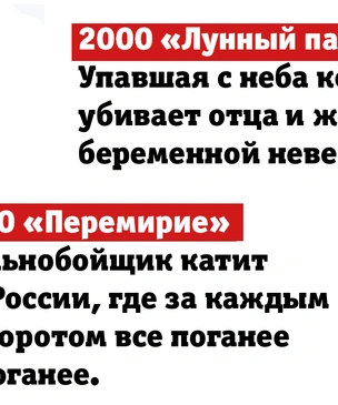 Пересказ сюжетов всех фильмов-победителей «Кинотавра» за последние 20 лет одной фразой