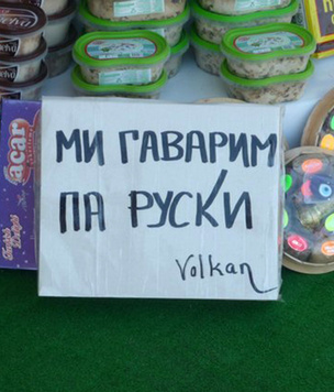 Тест: Умеешь ли ты понимать заграничные надписи на русском?