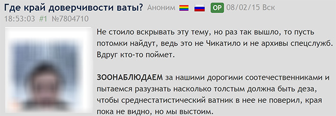 Пост на дваче Пост на дваче