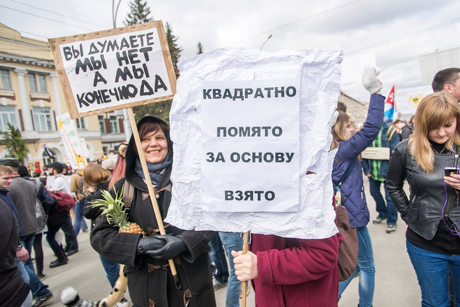 Запрещена в России: плакаты первомайской Монстрации — 2017 Запрещена в России: плакаты первомайской Монстрации — 2017