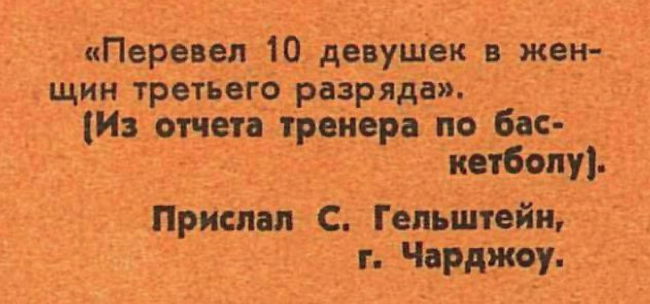 Идиотизмы из прошлого: 1978 год (выпуск № 9)