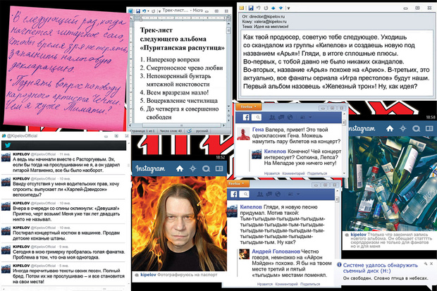 Декстоп Валерия Кипелова