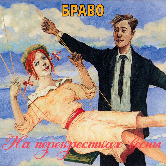 20 лучших обложек русского рока 20 лучших обложек русского рока