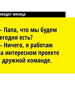 13 лучших анекдотов июля