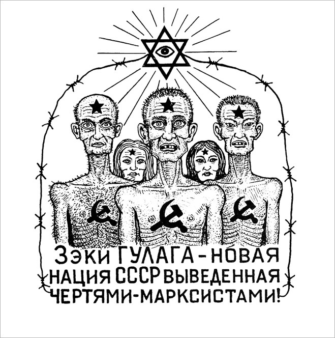 Жидобой против фуфлогона: подлинные значения тюремных татуировок Жидобой против фуфлогона: подлинные значения тюремных татуировок