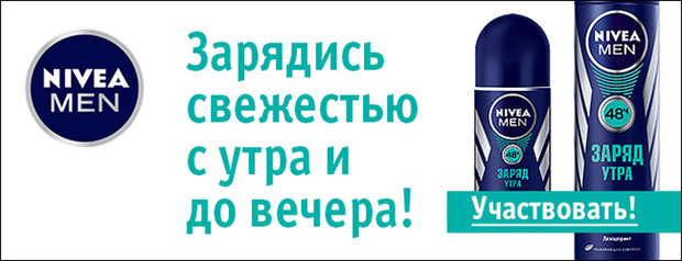 Фото №1 - Зарядись свежестью с утра и до вечера!
